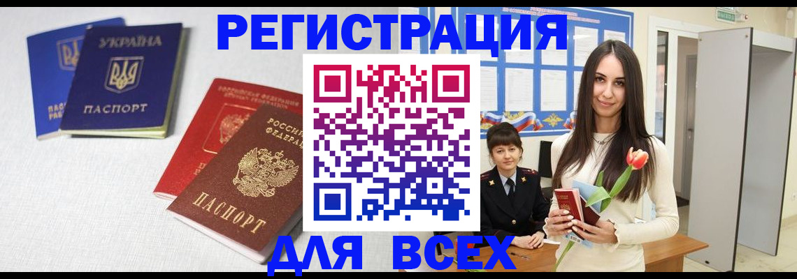 временная регистрация собственник в Череповце