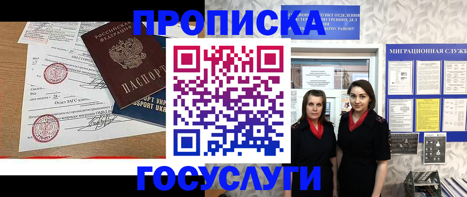 прописка ребенка в Череповце