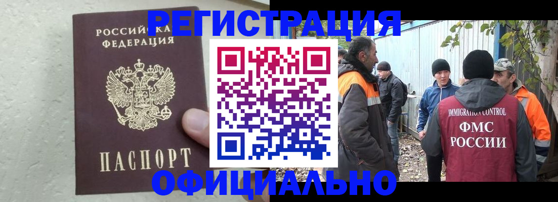 прописка для школы в Череповце