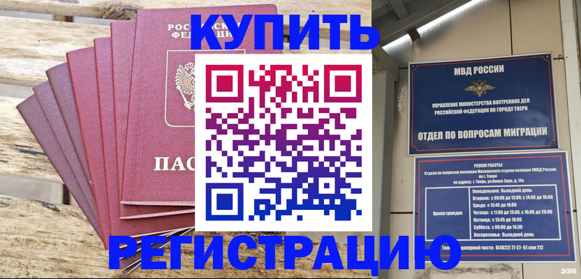 временная регистрация для всех в Череповце