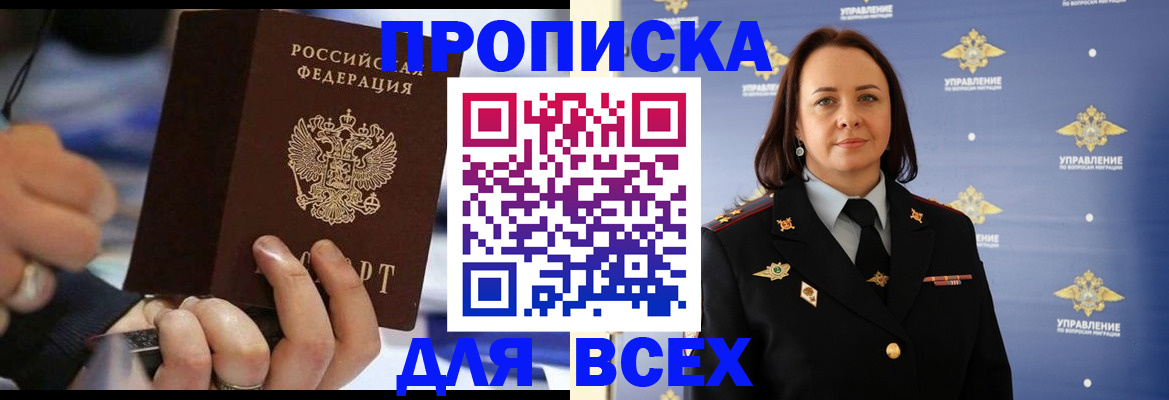 временная регистрация в Череповце