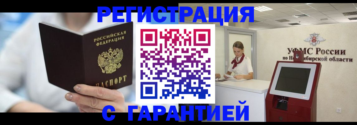 временная регистрация законно в Череповце