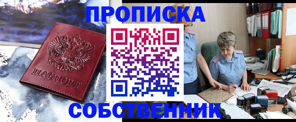 прописка паспорт в Череповце