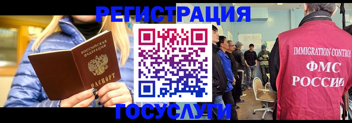 временная прописка в Череповце