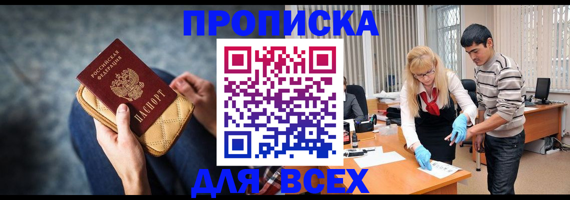 найти адрес прописки в Череповце