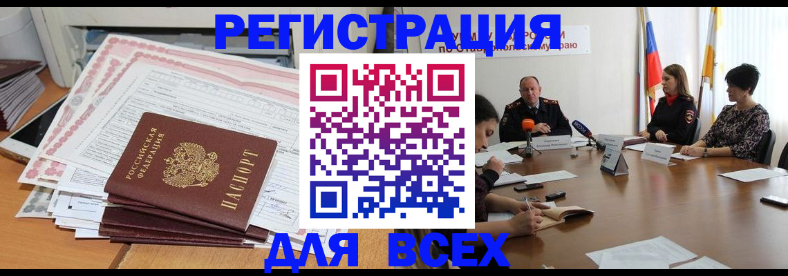 временная регистрация адрес в Череповце